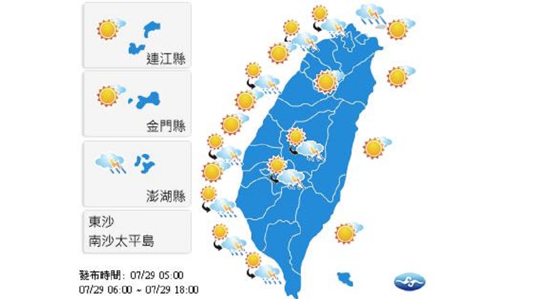 圖/中央氣象局
