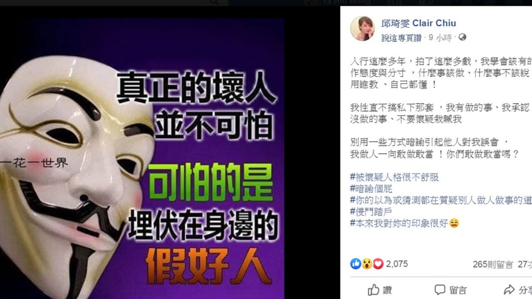 女星邱琦雯曾在臉書怒發文。(圖/翻攝自邱琦雯臉書)