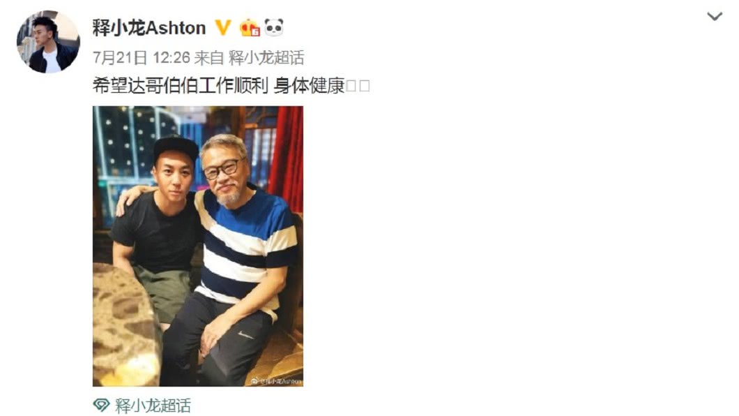 圖／翻攝自釋小龍微博