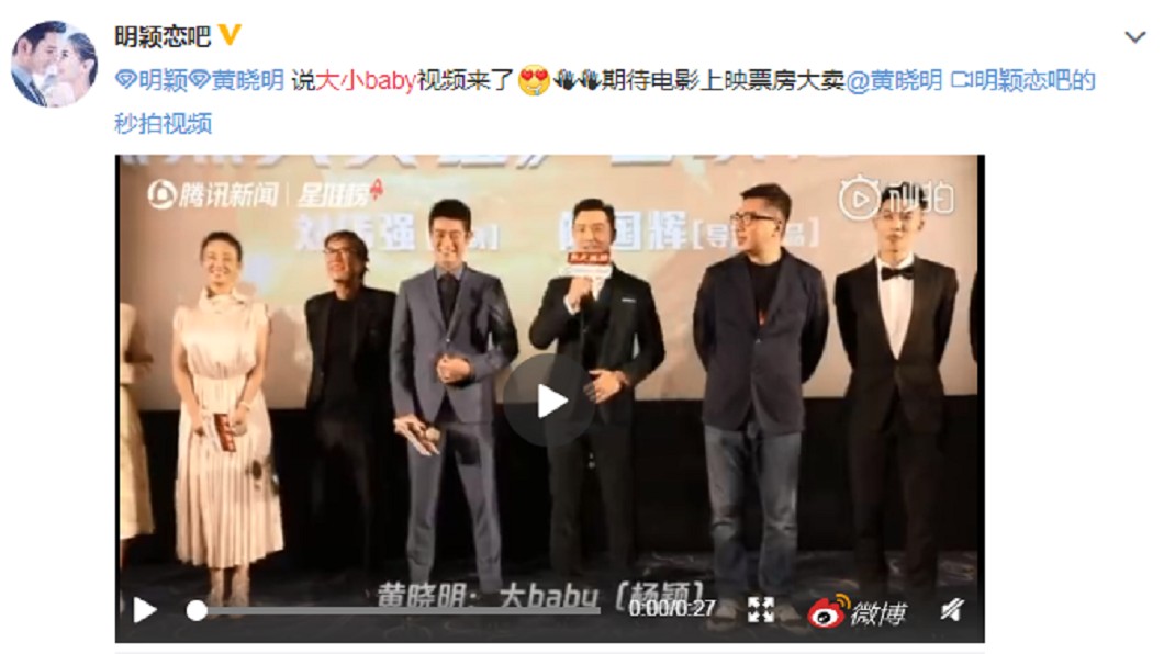 圖／翻攝自微博