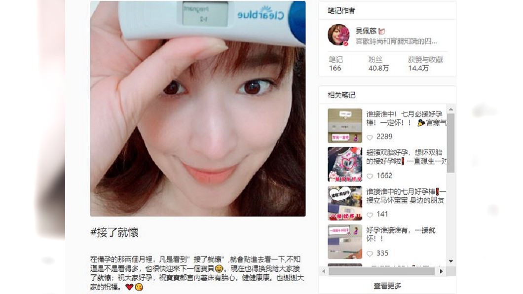 圖／翻攝自吳佩慈小紅書