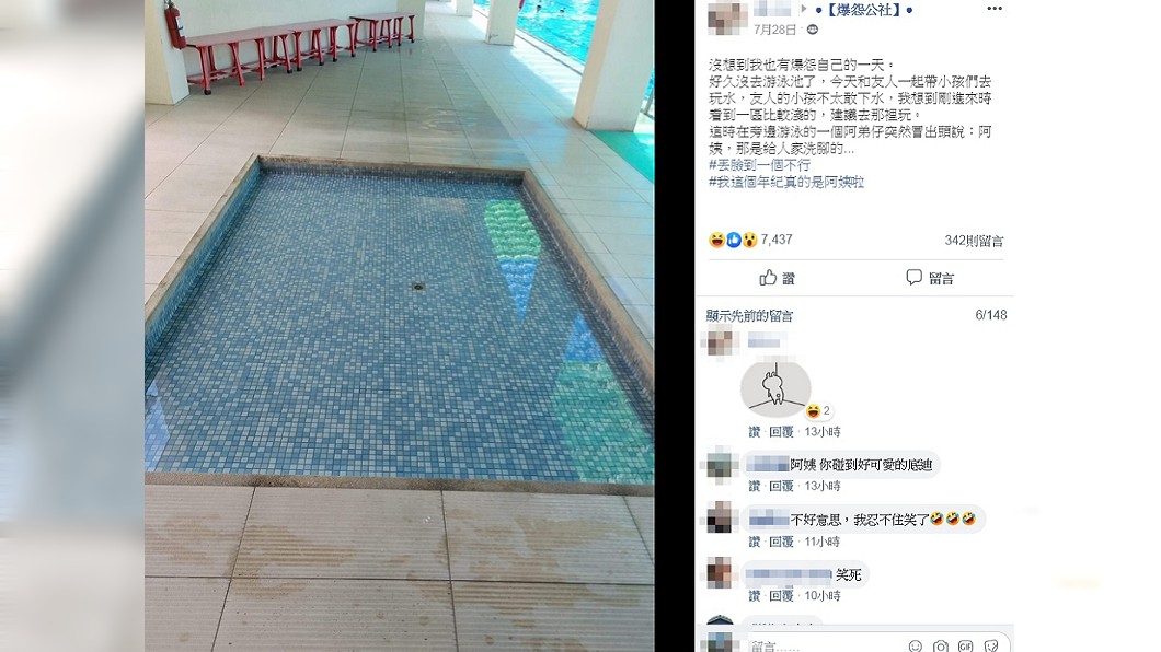 圖/翻攝自爆怨公社