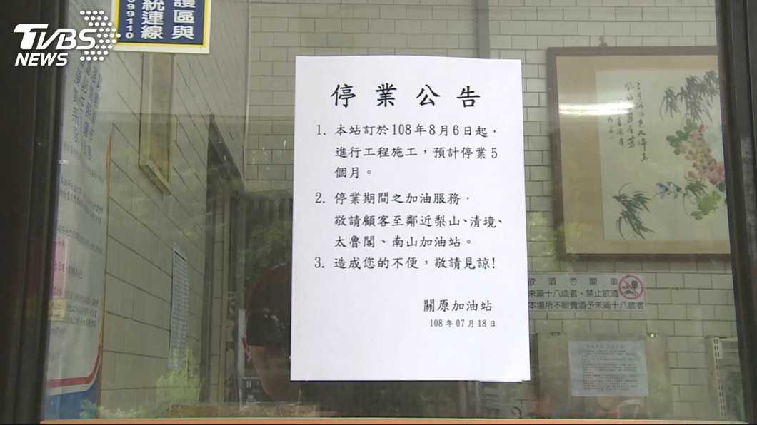 圖／TVBS