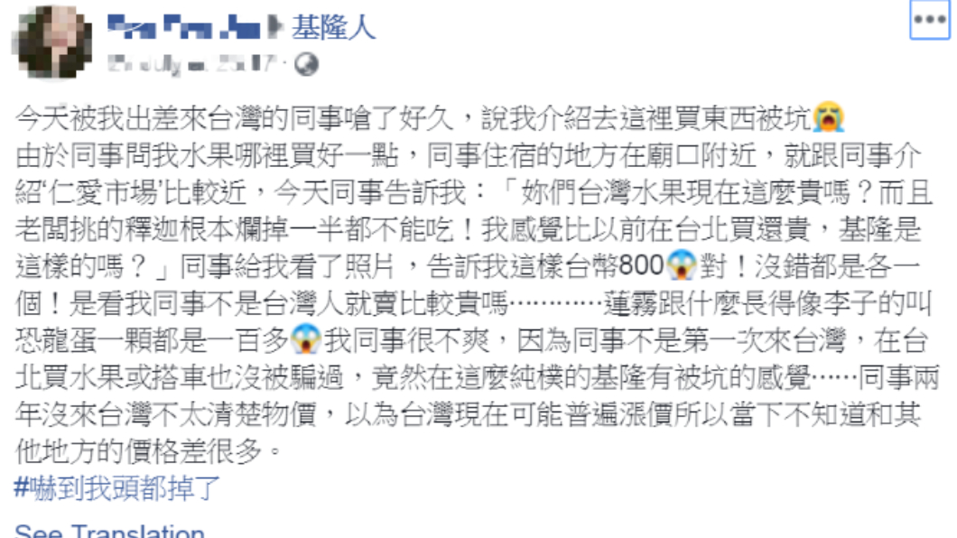 圖／翻攝自基隆人臉書