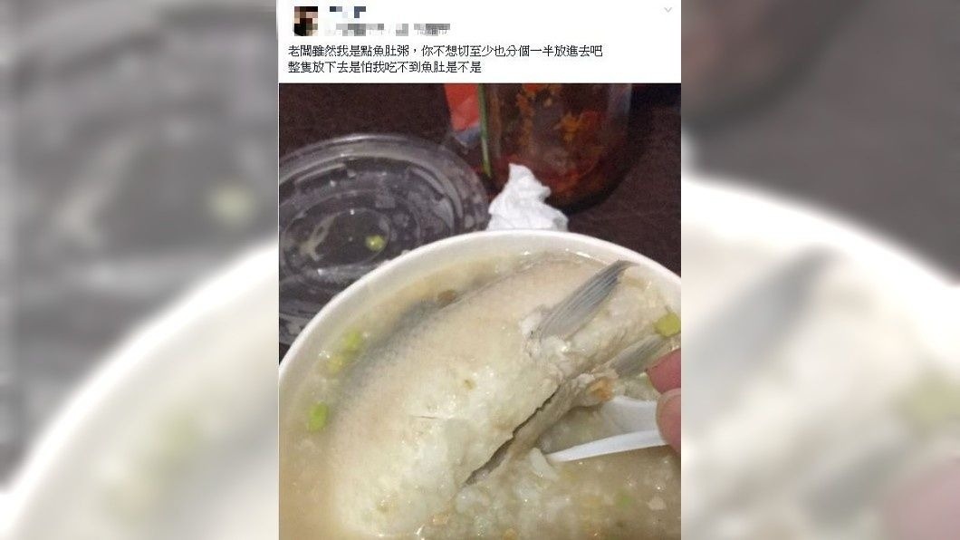 有網友分享自己在高雄點了魚肚粥,內容物讓他驚呆了。(圖/翻攝自爆怨公社)
