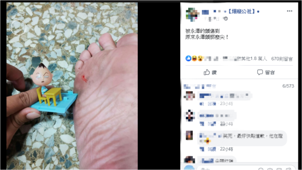 圖/翻攝自爆廢公社