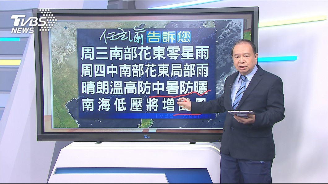 圖／TVBS