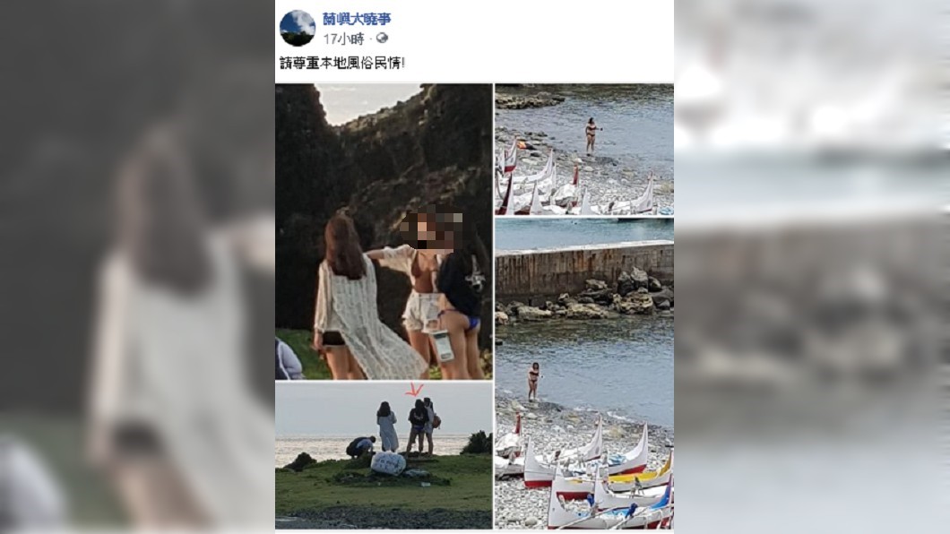 比基尼女郎蘭嶼趴趴走!當地人怒批「褻瀆神聖飛魚祭場」