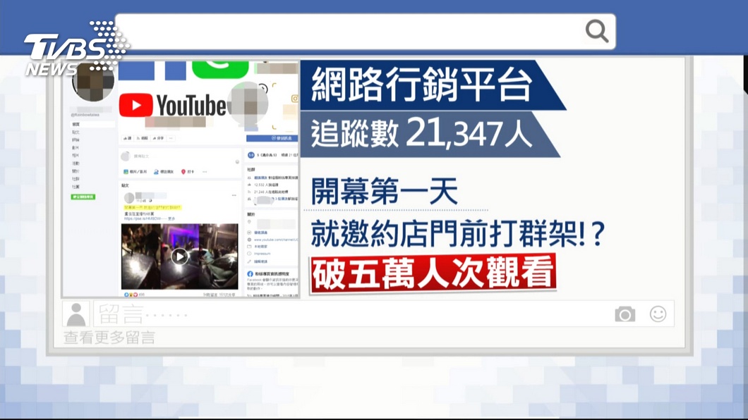 圖／TVBS