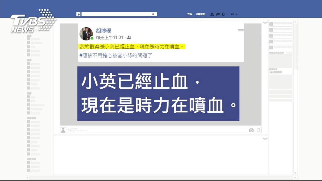 圖／TVBS
