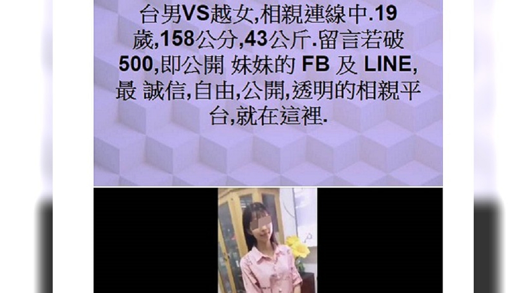 為增加互動機會,不肖業者在臉書宣稱貼文留言如超過五百則,「將公開正妹的LINE跟臉書」,引起台男暴動。圖/CTWANT提供