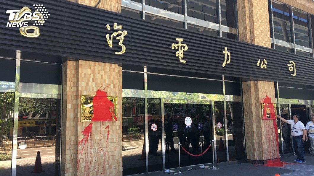 台電大樓門牌遭潑紅漆 涉嫌男子遭警方帶回