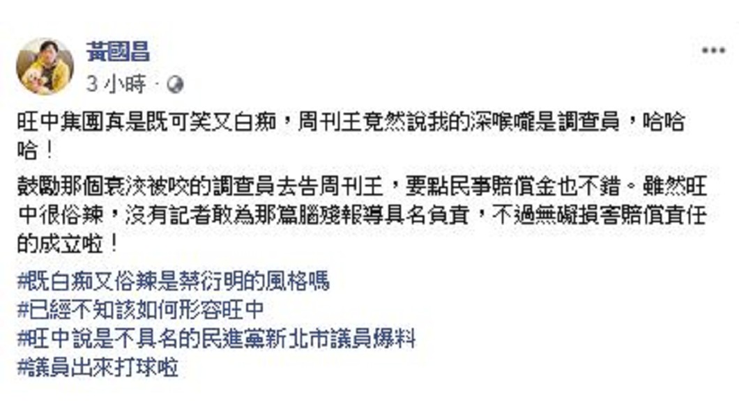 圖／翻攝自黃國昌臉書