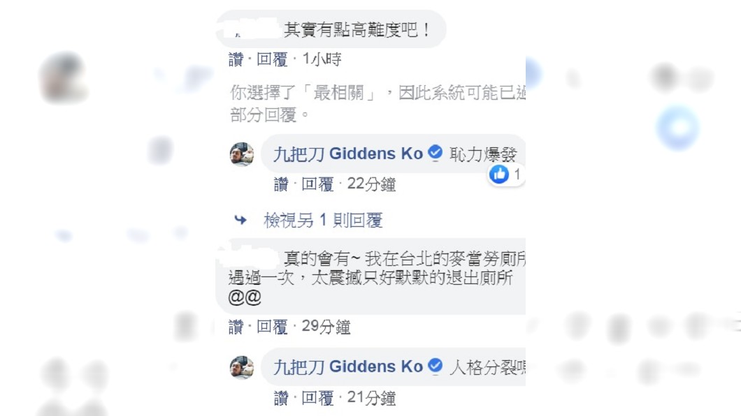 圖/翻攝自九把刀臉書