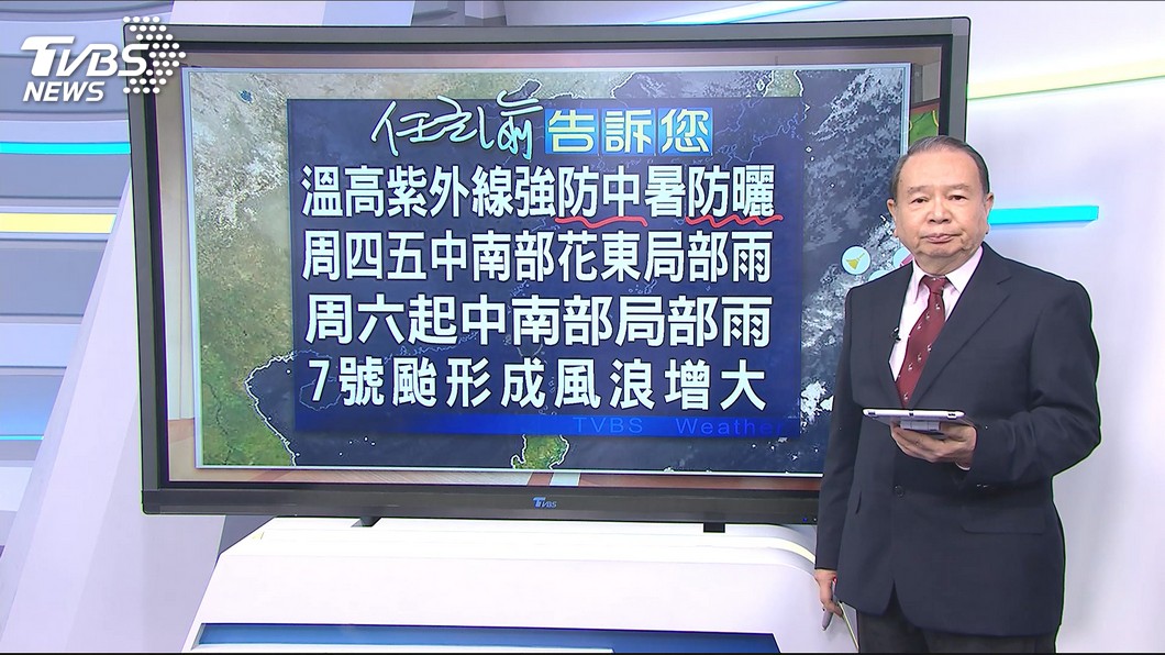 圖/TVBS