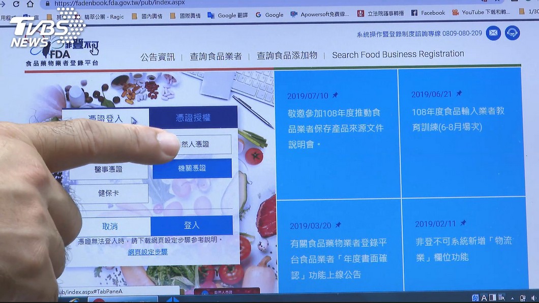 圖／TVBS