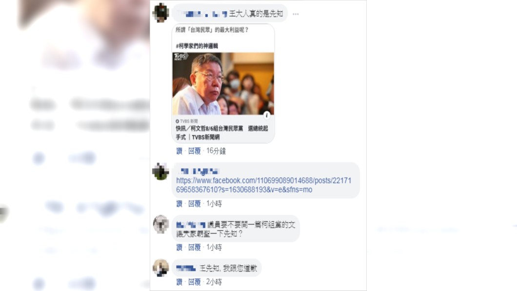 網友封王世堅為先知。圖/翻攝自王世堅臉書