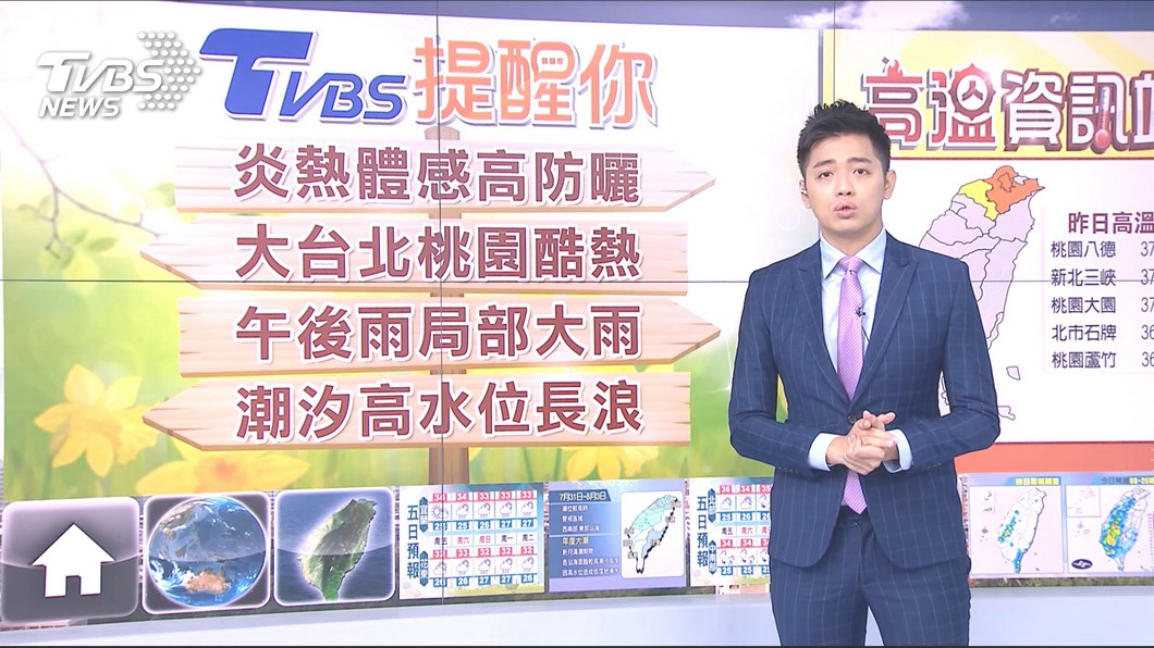 圖/TVBS
