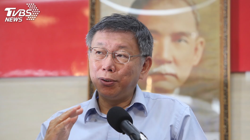柯文哲:瞧不起全家躲海外卻在台灣募款台獨