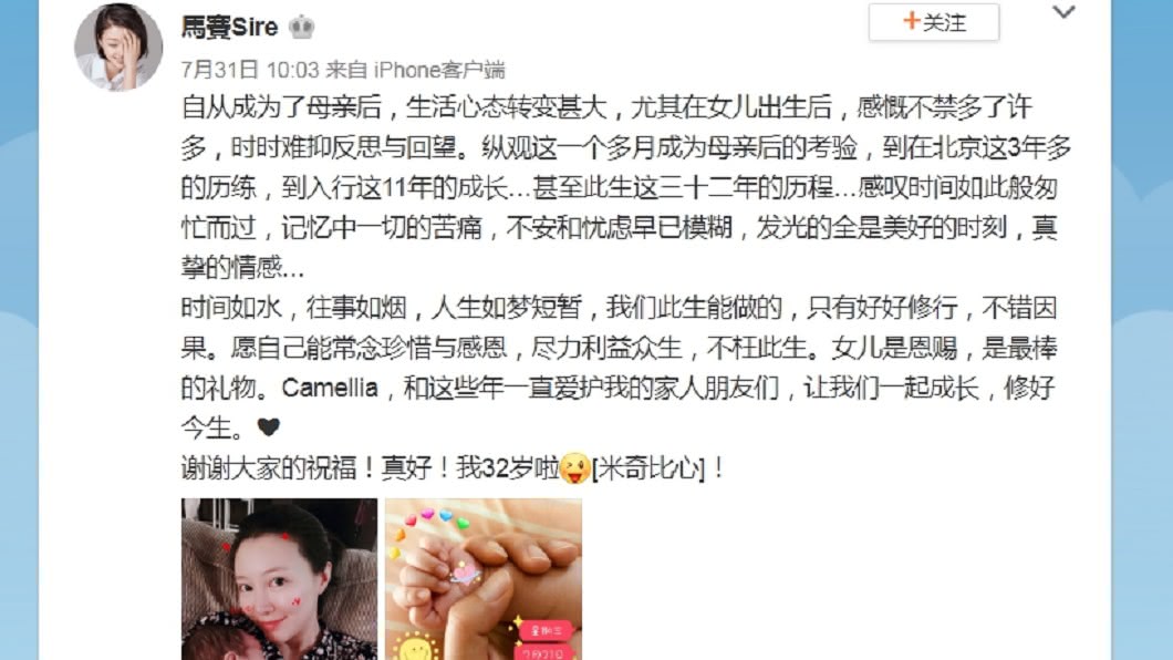 馬賽微博全文。圖／翻攝馬賽Sire微博