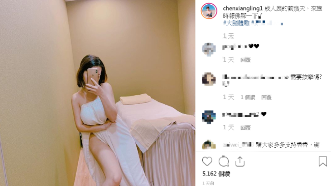 圖／翻攝自陳香菱Instagram