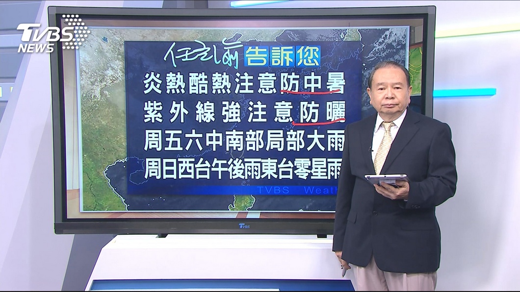 圖/TVBS