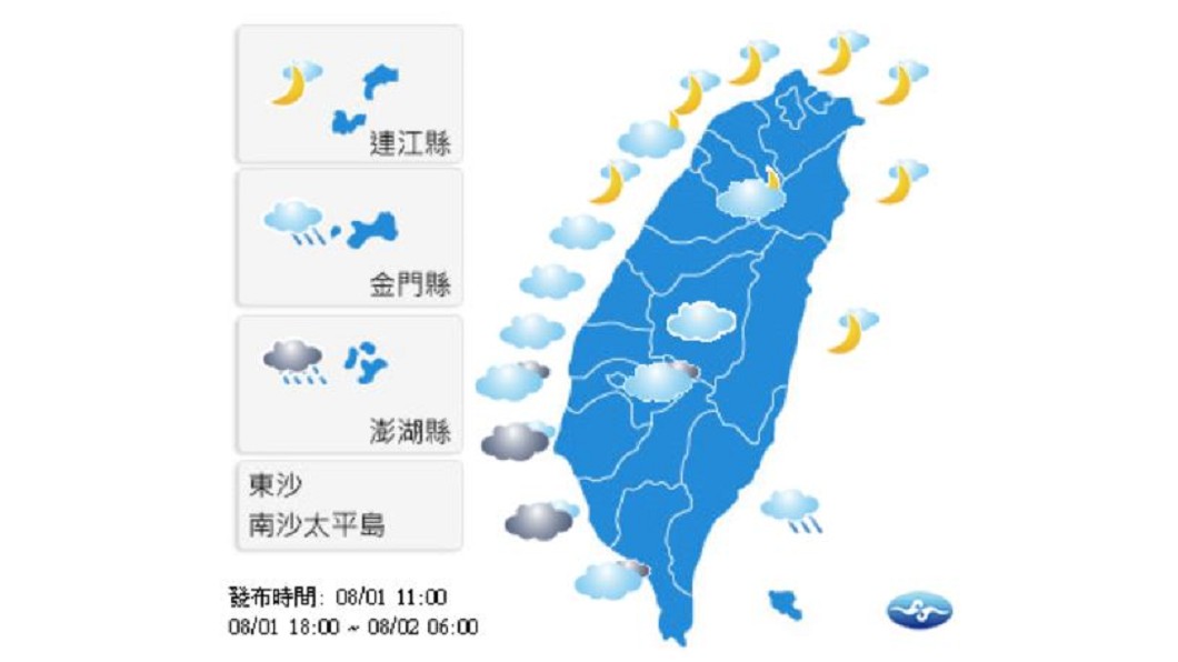 圖/中央氣象局