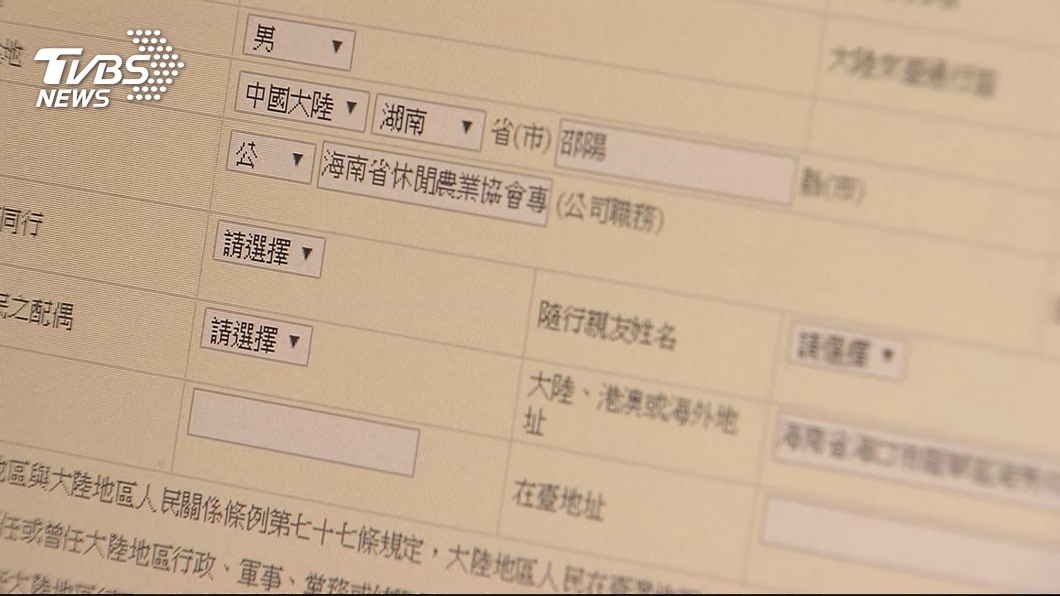 圖／TVBS