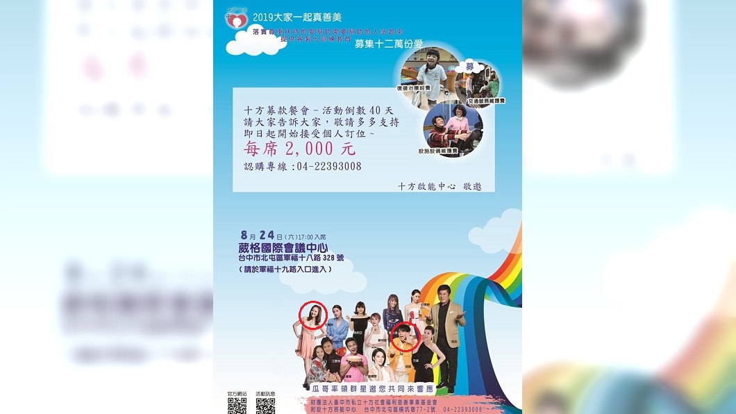 圖／翻攝自十方啟能中心臉書