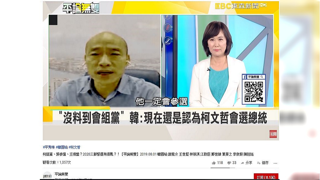 圖／翻攝自平論無雙youtube頻道