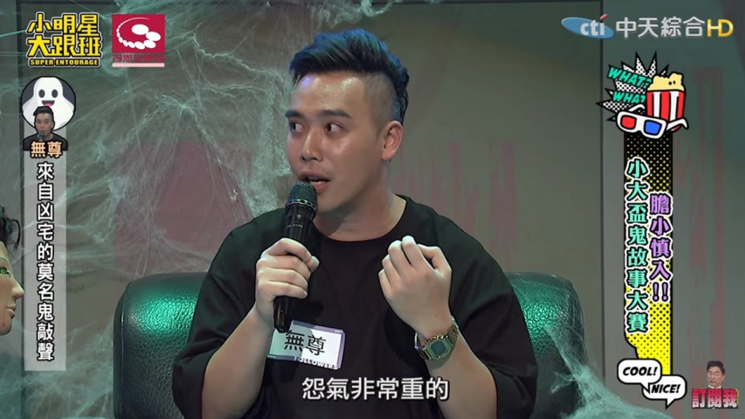 圖／翻攝自YouTube我愛小明星大跟班臉書
