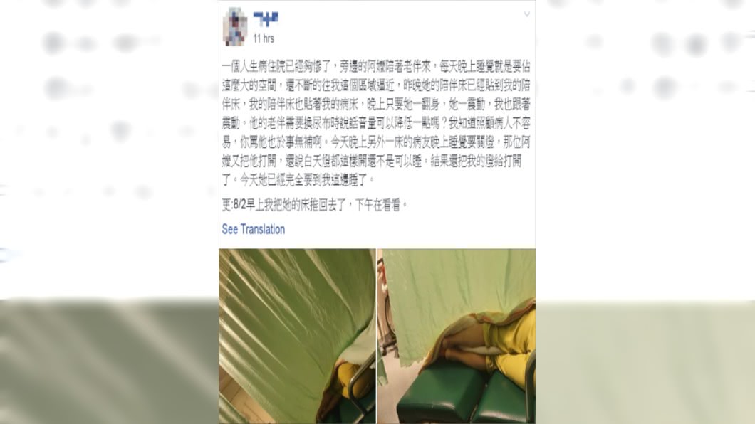 圖/翻攝自爆怨公社臉書