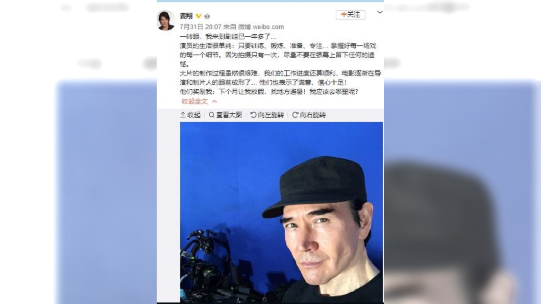 圖／翻攝自費翔微博