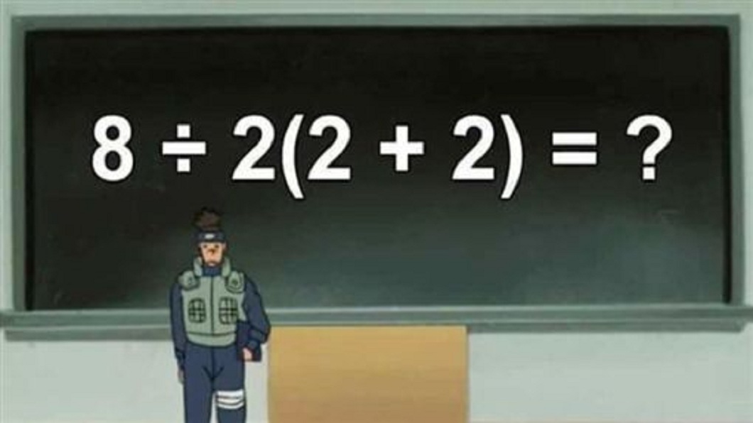 「8÷2(2+2) =?」 答案16還是1網友吵翻?
