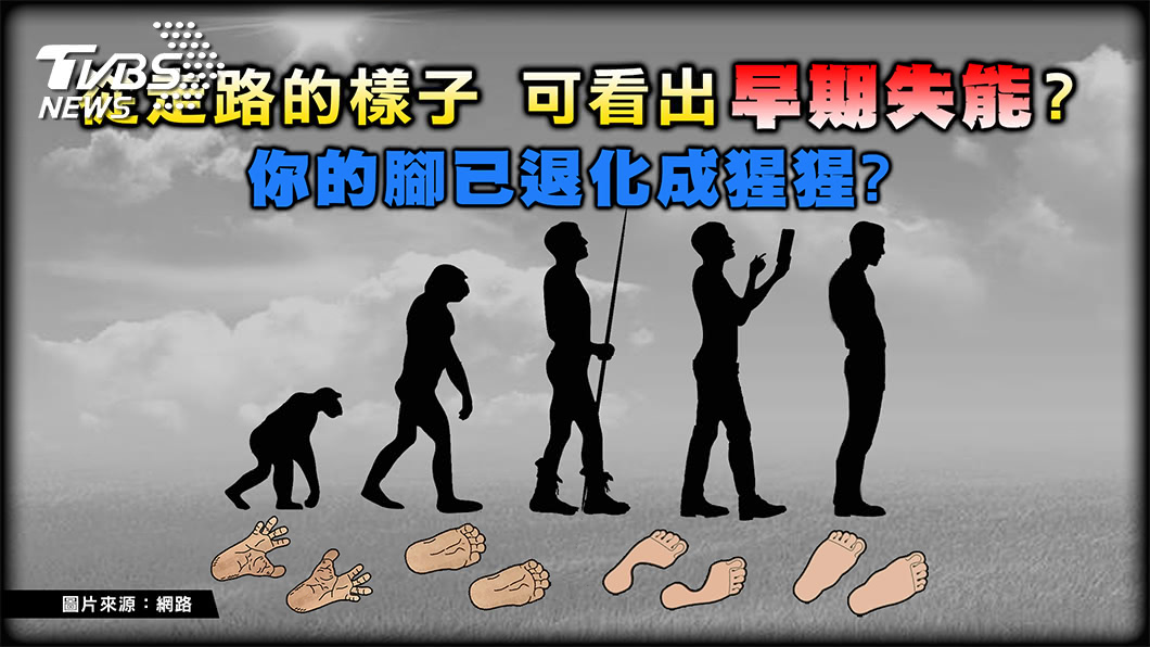夾腳拖「三大地雷穿法」小心足弓塌陷 腰酸腳痛跟著來