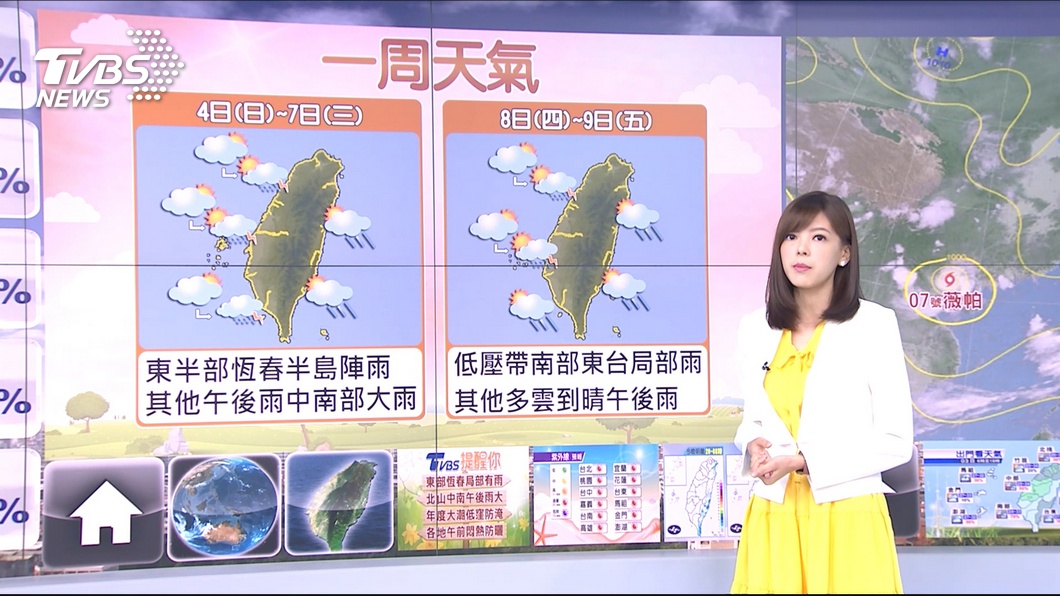 圖／TVBS