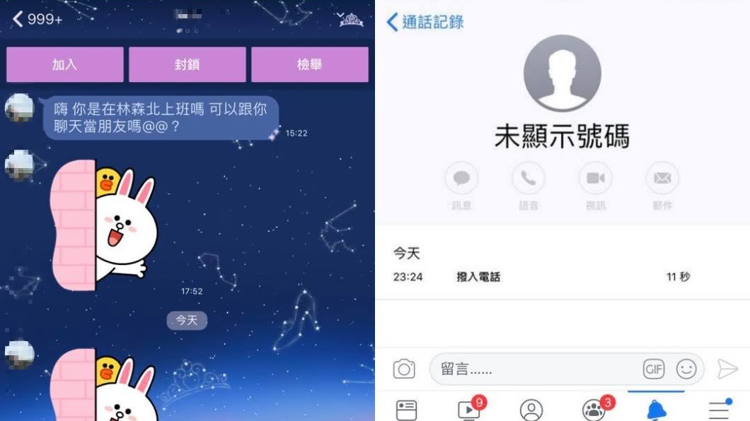 「在林森北上班?」她遇恐怖外送員嚇壞 遭狠嗆:堵妳家
