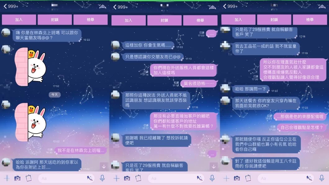 圖／翻攝自爆廢公社