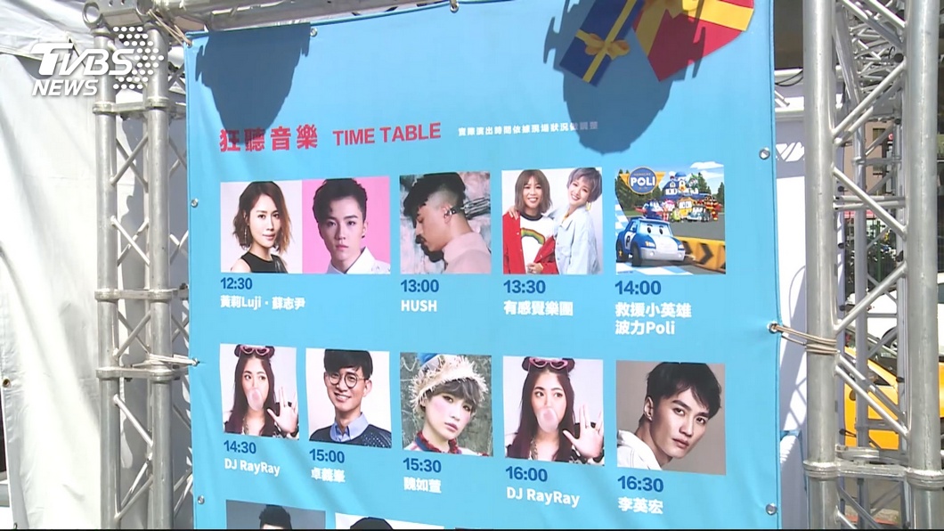 圖／TVBS