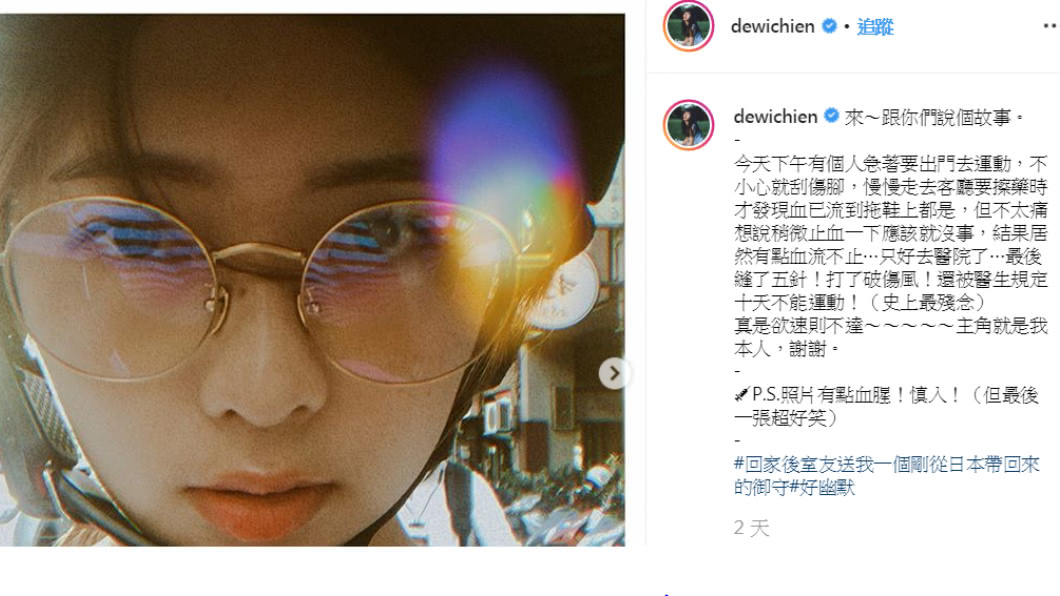 圖/翻攝自簡廷芮Instagram