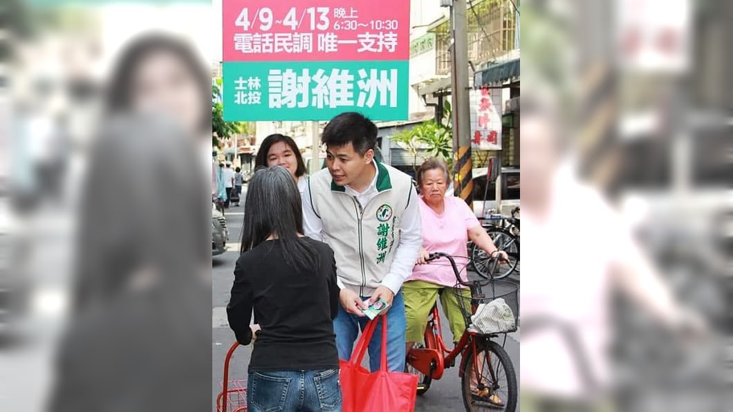 圖／翻攝自謝維洲臉書