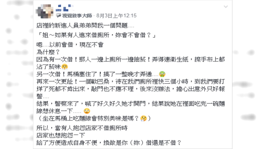 PO敘述曾經遇過的超傻眼情況。圖/翻攝自爆怨公社