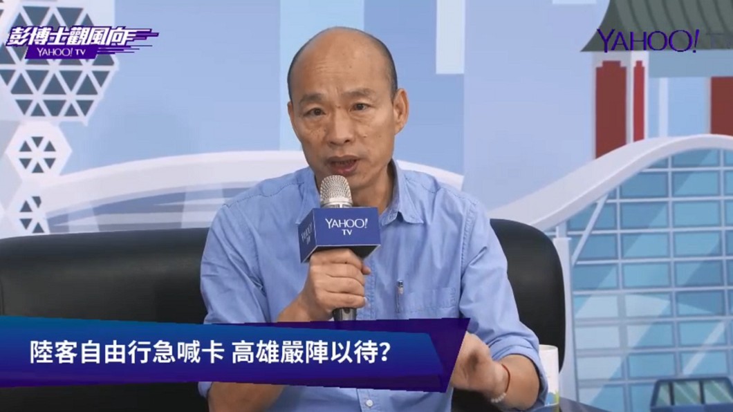 圖／翻攝自YAHOO！TV彭博士觀風向節目影片