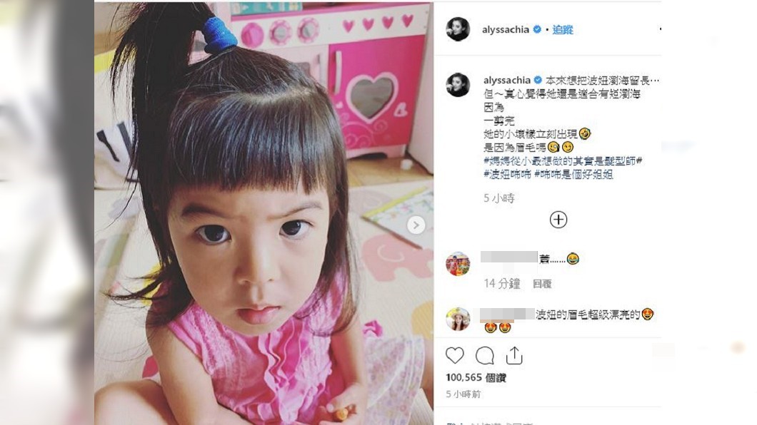 圖／翻攝自賈靜雯IG