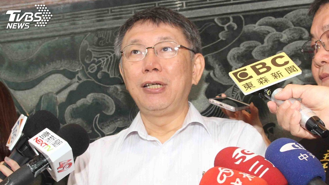府要求無證據應道歉 柯文哲:我要道歉什麼