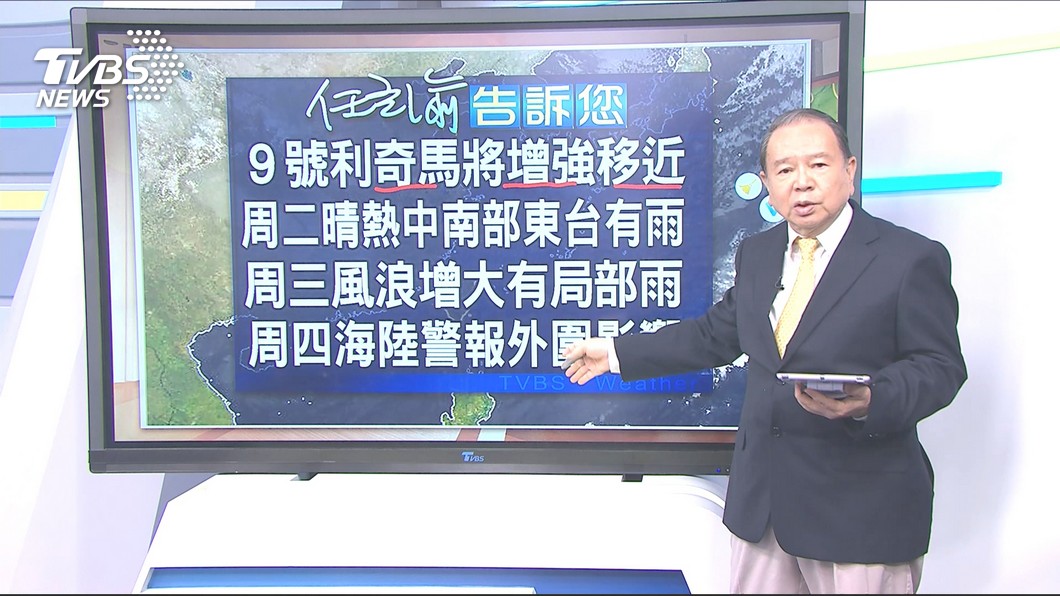 圖／TVBS