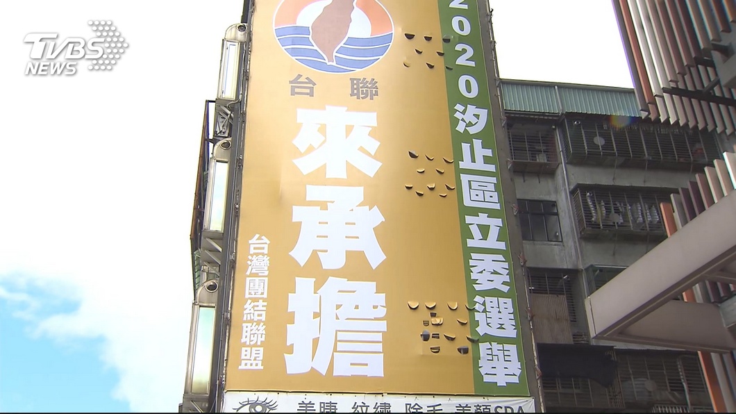 圖／TVBS
