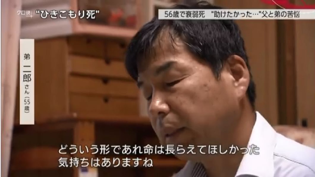男子的弟弟提到,哥哥考大學失利又求職屢碰壁,最後在家中啃老30年了。(圖/翻攝自臉書粉絲團)