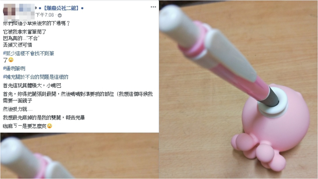 圖／翻攝爆廢公社二館