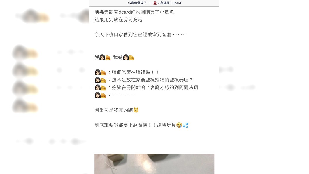 圖／翻攝Dcard
